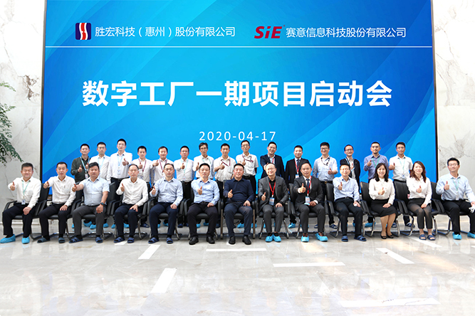 着眼未来，优化效能。leyu.乐鱼科技数字工厂一期项目正式启动