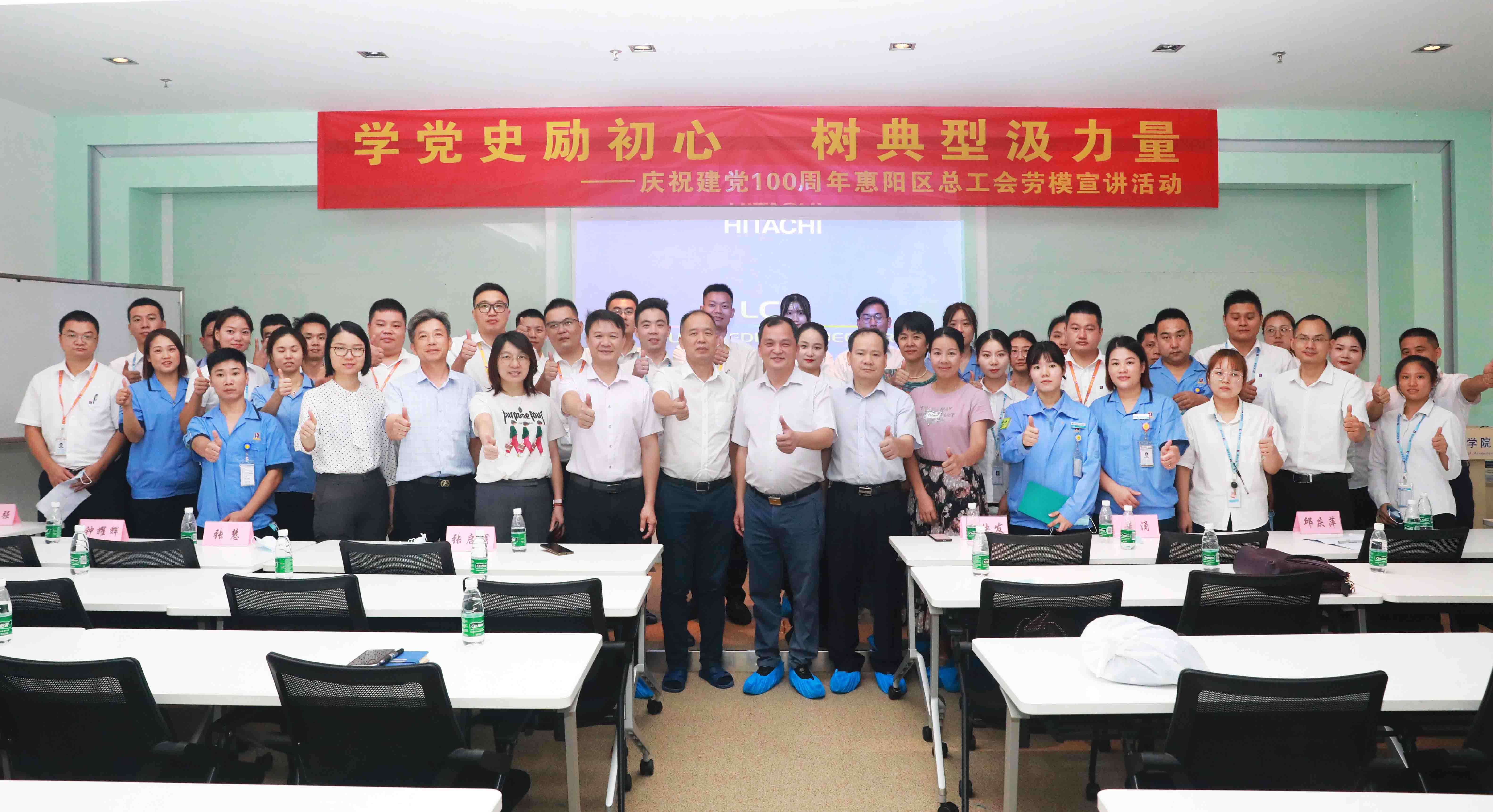 惠阳区总工会劳模宣讲会走进leyu.乐鱼科技