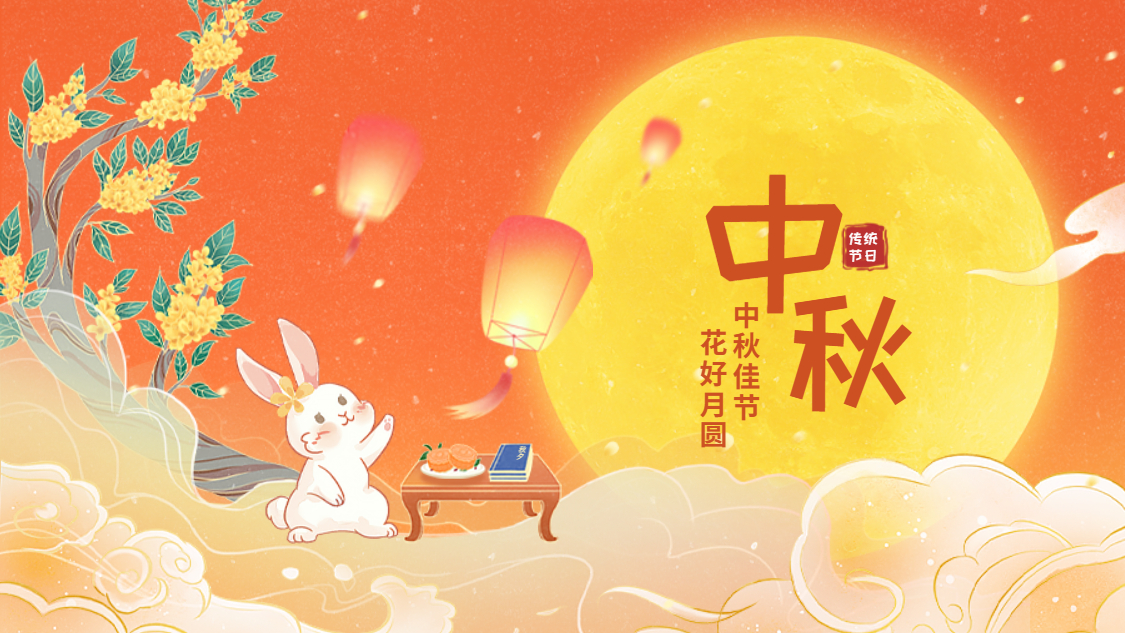 欢聚leyu乐鱼享月饼 乐享中秋庆团圆