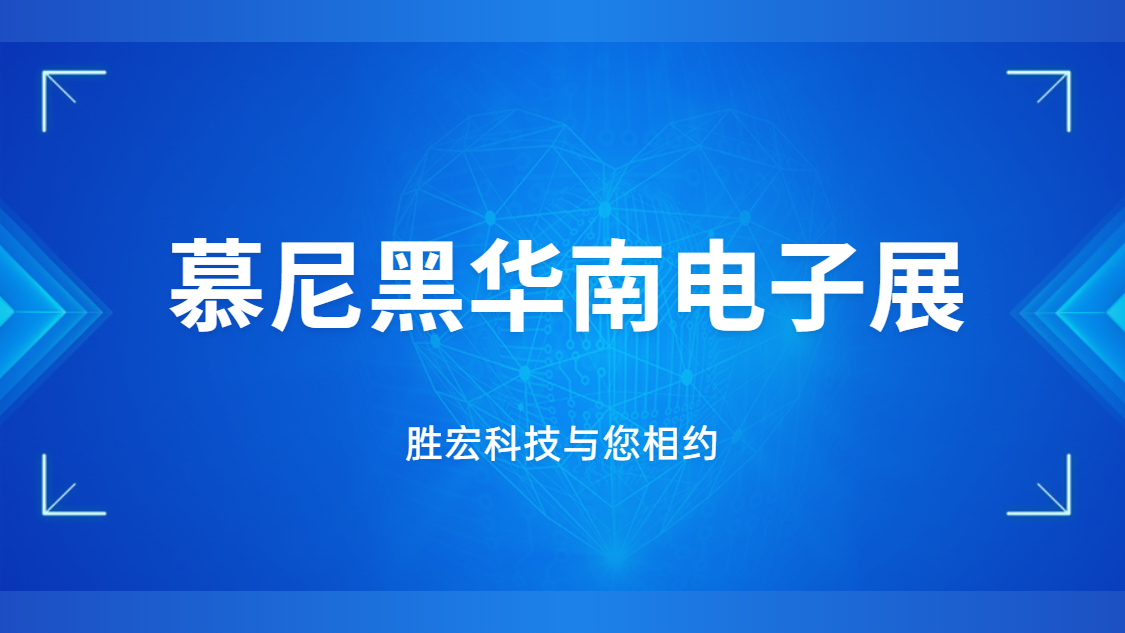 展会邀请|行业盛会，leyu.乐鱼科技与您相约